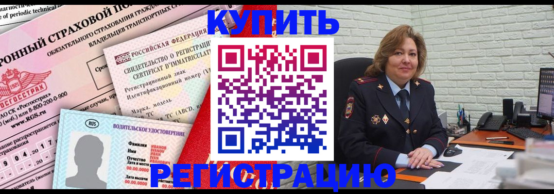 прописка 2025 в Березниках