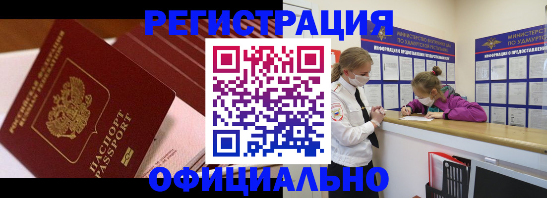 прописка для кредита в Березниках