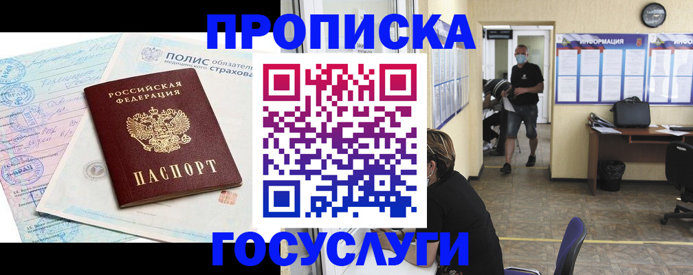 миграционный учет в Березниках