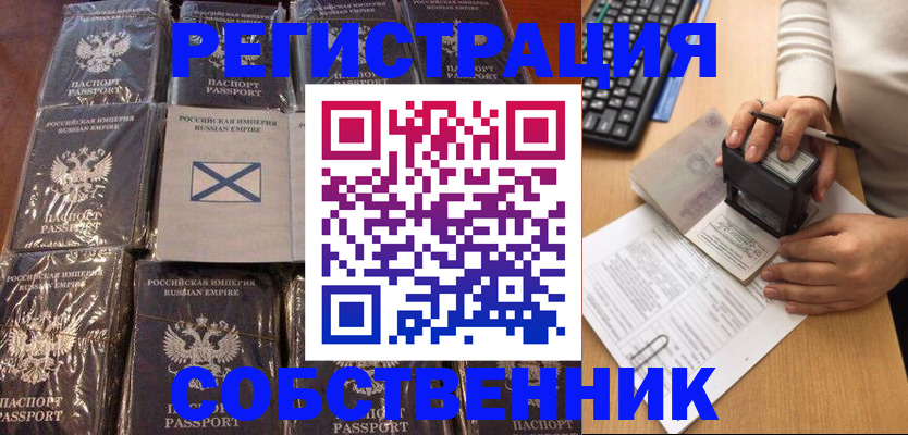 прописка иностранных граждан в Березниках