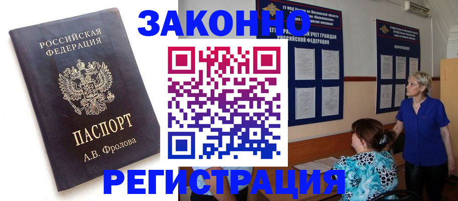 миграционный учет в Березниках