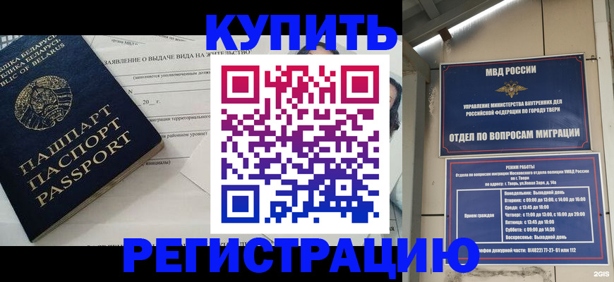 временная регистрация надежно в Березниках