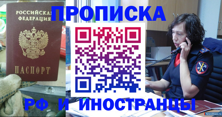 прописка в квартире в Березниках