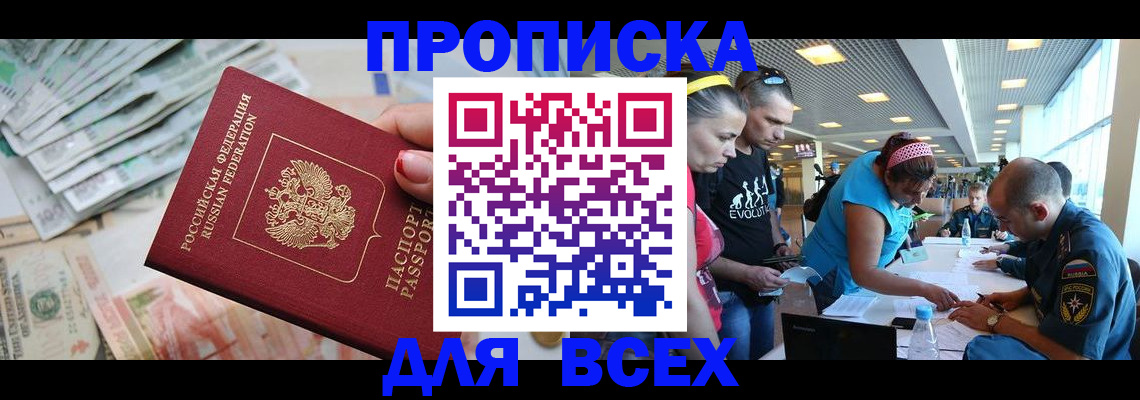 прописка ребенка в Березниках