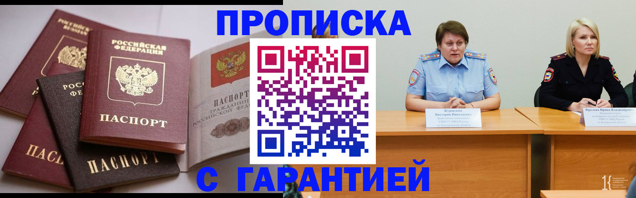 прописка регистрация в Березниках